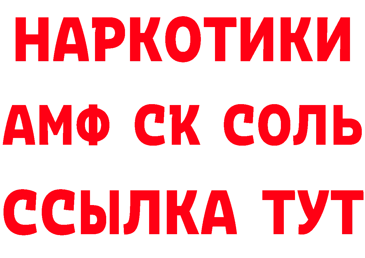 APVP крисы CK ТОР это hydra Новошахтинск