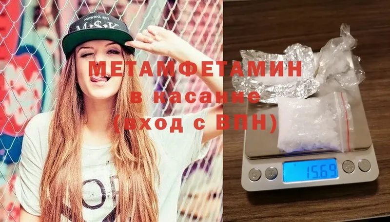 Метамфетамин кристалл  цена наркотик  Новошахтинск 